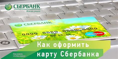 Возможности карты клиента Sberbank