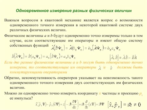 Возможности квантовой механики