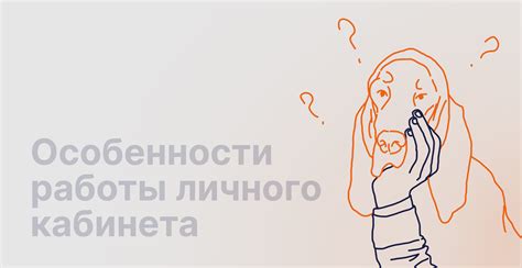 Возможности личного кабинета для ООО