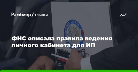 Возможности личного кабинета для предпринимателей