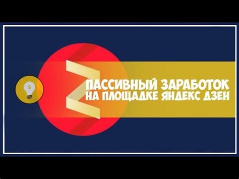 Возможности монетизации с Яндекс Переводчиком на YouTube