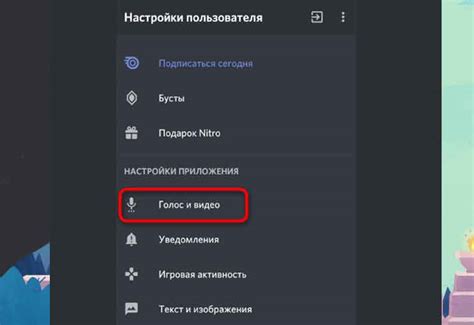 Возможности настройки звука в Discord: как сделать его идеальным