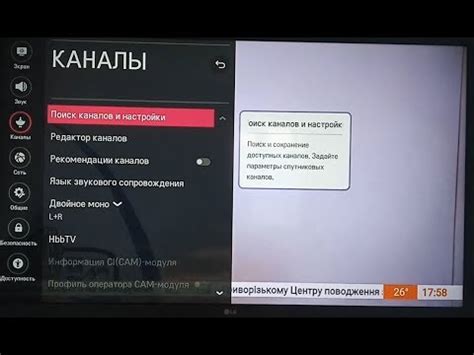 Возможности настройки каналов МТС на телевизоре LG