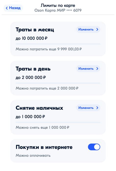 Возможности настройки новой карты: лимиты, уведомления, автоплатежи