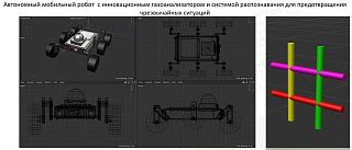 Возможности образования в сфере техносферной безопасности