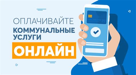 Возможности оплаты в личном кабинете Дом.ру