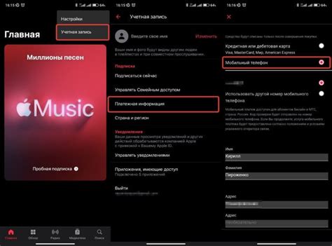 Возможности отключения Apple Music на iPhone от МТС