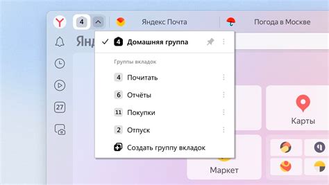 Возможности открытия нескольких вкладок в Яндекс-браузере на телефоне