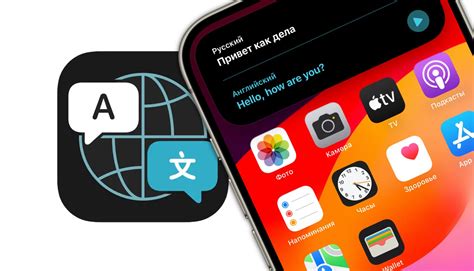 Возможности переводчика на iPhone