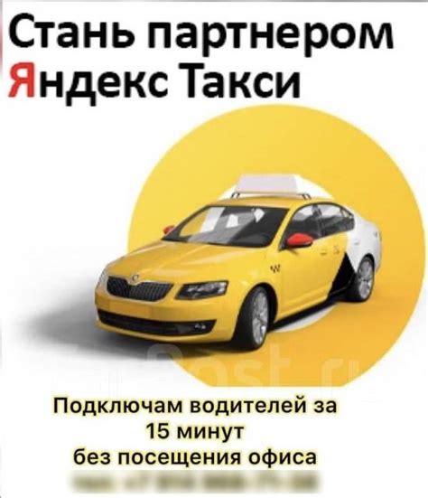 Возможности платформы Яндекс.Такси