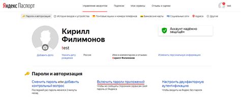 Возможности поиска почтового ящика на Яндекс Почте