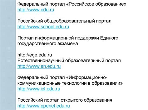 Возможности поиска школы по адресу на образовательных порталах