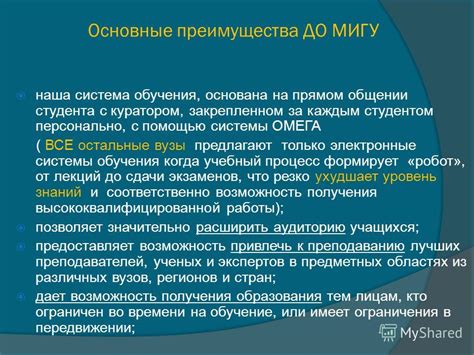 Возможности получения высококвалифицированной работы