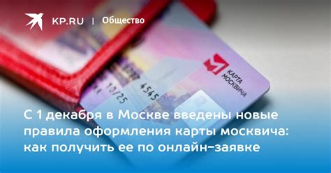 Возможности пополнения и снятия средств с карты Москвича