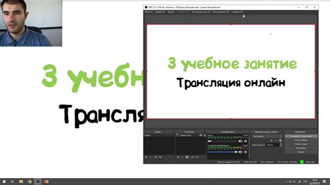 Возможности прямой трансляции на YouTube с помощью OBS