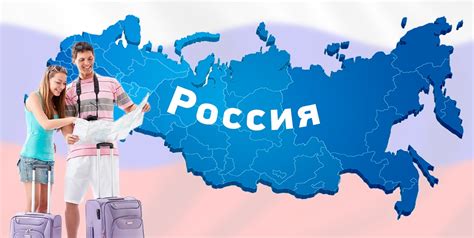 Возможности путешествия по России без паспорта