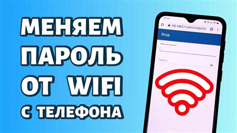 Возможности работы вай-фай роутера через телефон