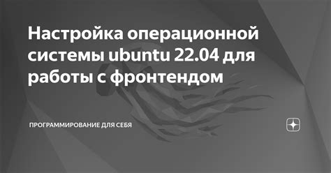 Возможности работы с фронтендом