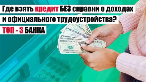 Возможности рассрочки без справки о доходах