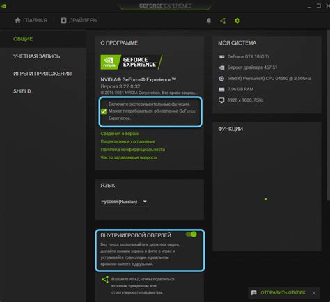 Возможности расширенных настроек и дополнительные функции в NVIDIA GeForce