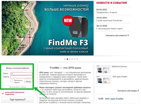 Возможности сервиса FindMe