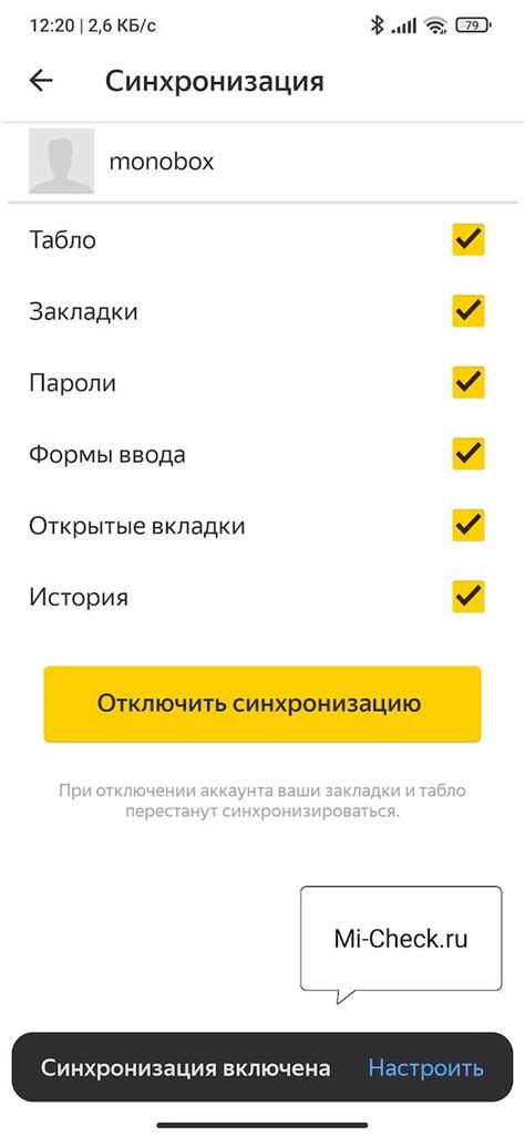 Возможности синхронизации закладок в Яндекс Браузере