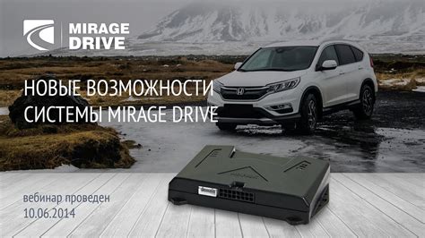 Возможности системы Bimergy Drive