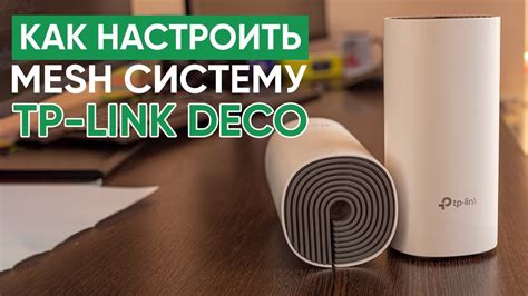 Возможности системы Deco E4 для управления сетью