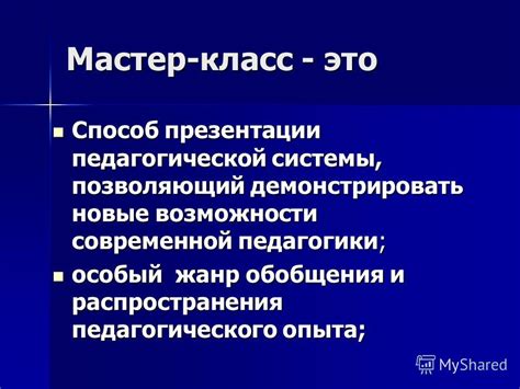 Возможности современной педагогики в борьбе с нелитературной речью