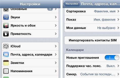 Возможности сохранения контактов на iPhone