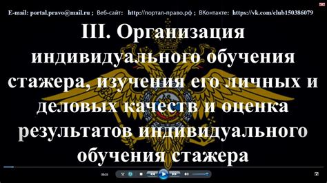 Возможности стажера МВД при наложении наказания