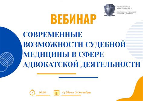 Возможности судебной медицины