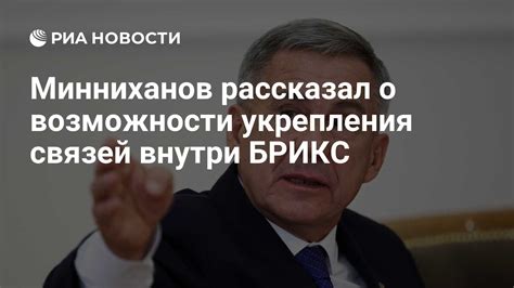 Возможности третьего члена для укрепления дружеских связей