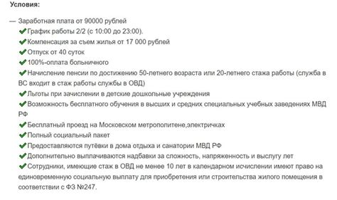 Возможности трудоустройства в МВД без высшего образования