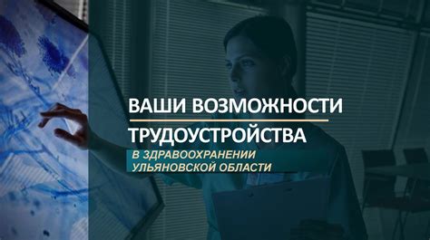 Возможности трудоустройства в церковь