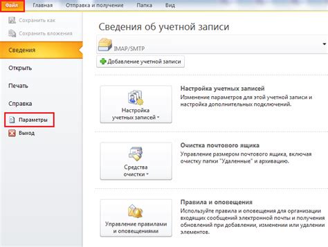 Возможности уведомления о прочтении в Outlook 2013