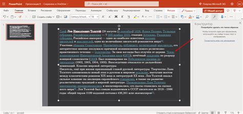 Возможности форматирования в Powerpoint