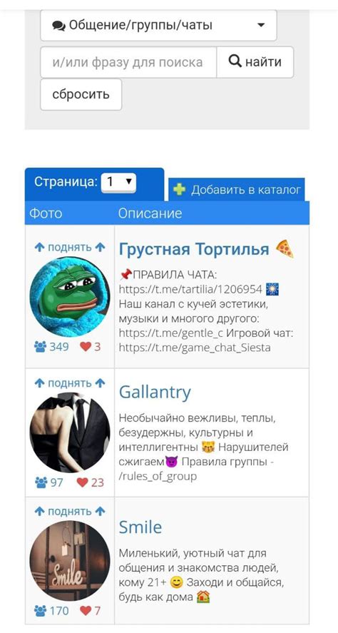 Возможности чатов и общения в VKontakte через телефон