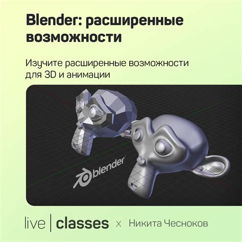 Возможности Blender