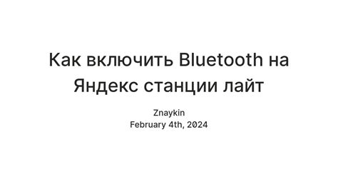 Возможности Bluetooth на Яндекс Станции Лайт