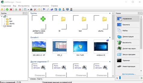 Возможности LiteManager Server