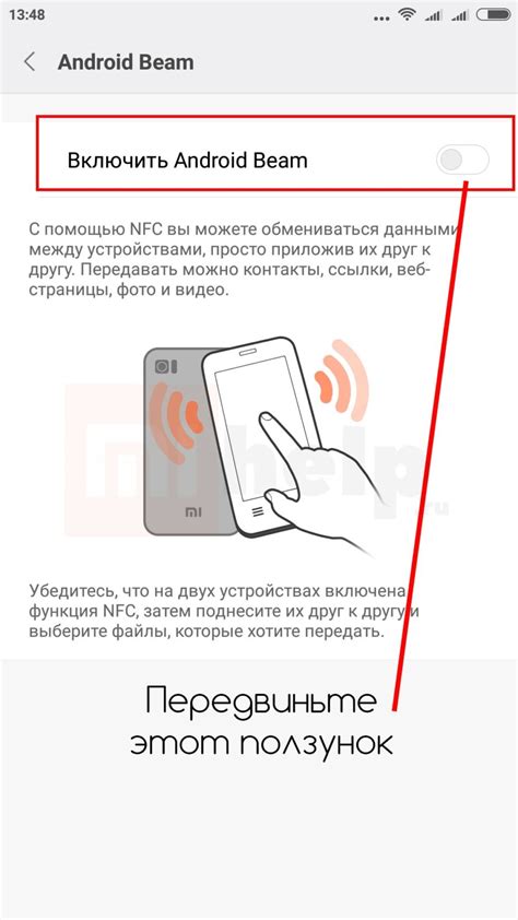 Возможности NFC на телефоне