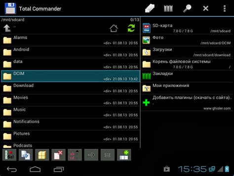Возможности Total Commander на Андроид для управления файлами на внешних устройствах