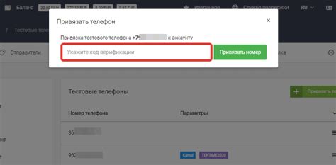 Возможности Up X для привязки номера