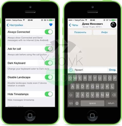 Возможности WhatsApp на iPhone