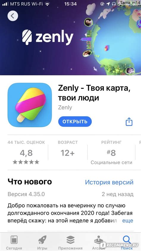 Возможности Zenly приложения