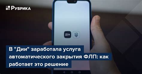 Возможность автоматического закрытия