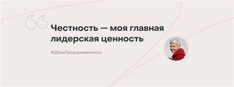 Возможность влиять на мировоззрение студентов