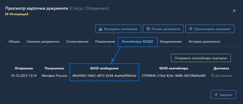 Возможность восстановления архива сообщений