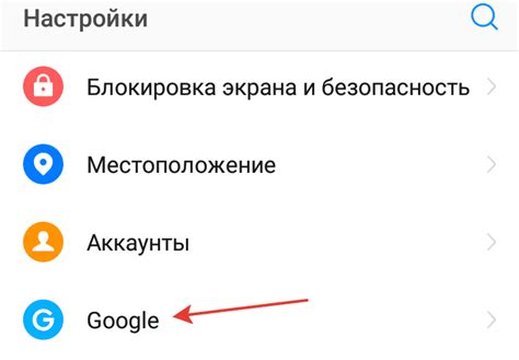 Возможность восстановления контактов из Google-аккаунта